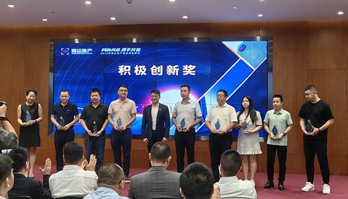 意昂官网大地丽江南山悦时光项目荣获南山地产赞美